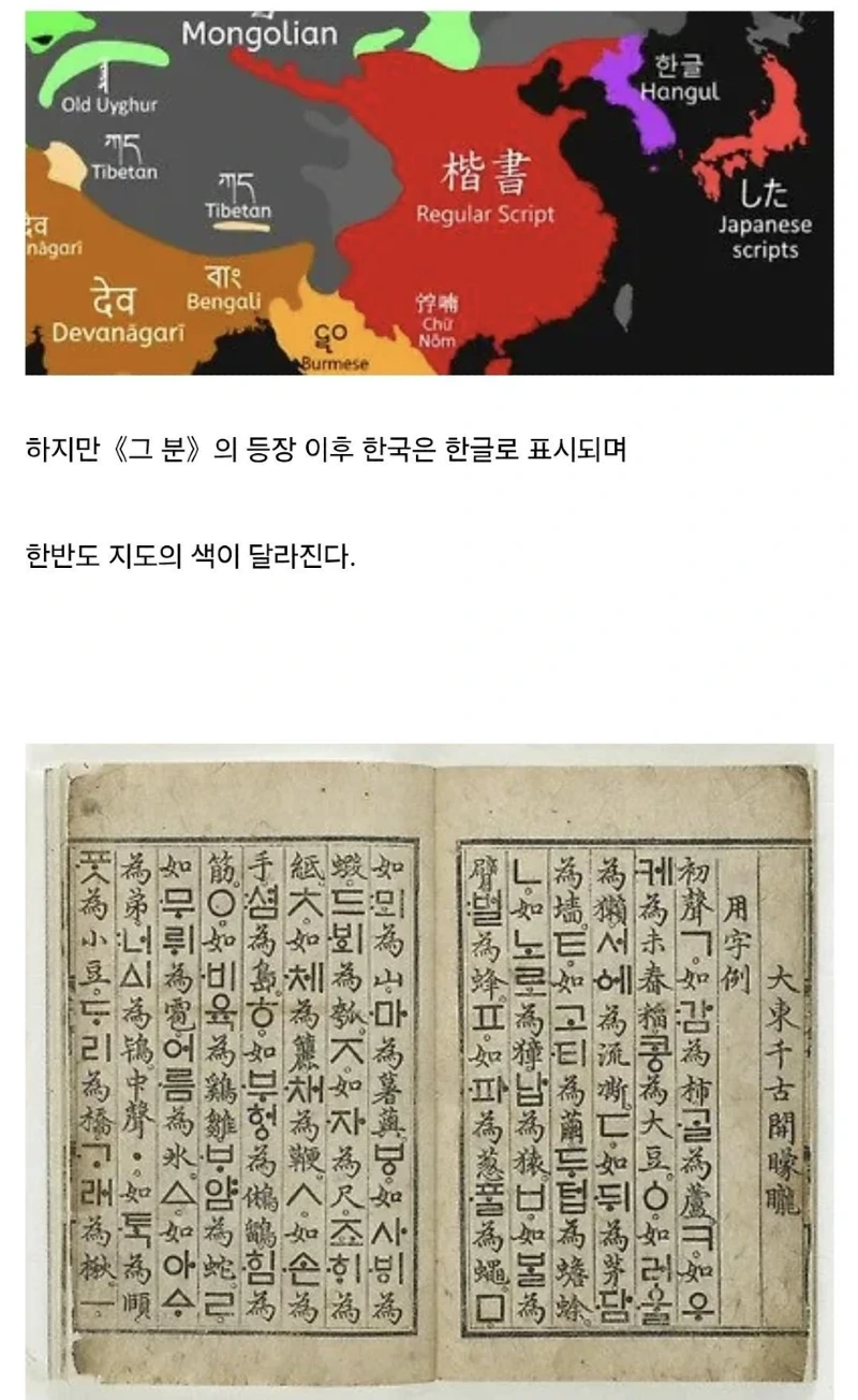 세계지도에서 한반도 색이 바뀌는 시점