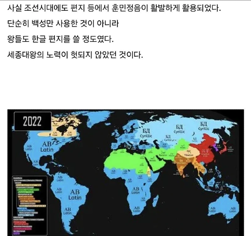 세계지도에서 한반도 색이 바뀌는 시점