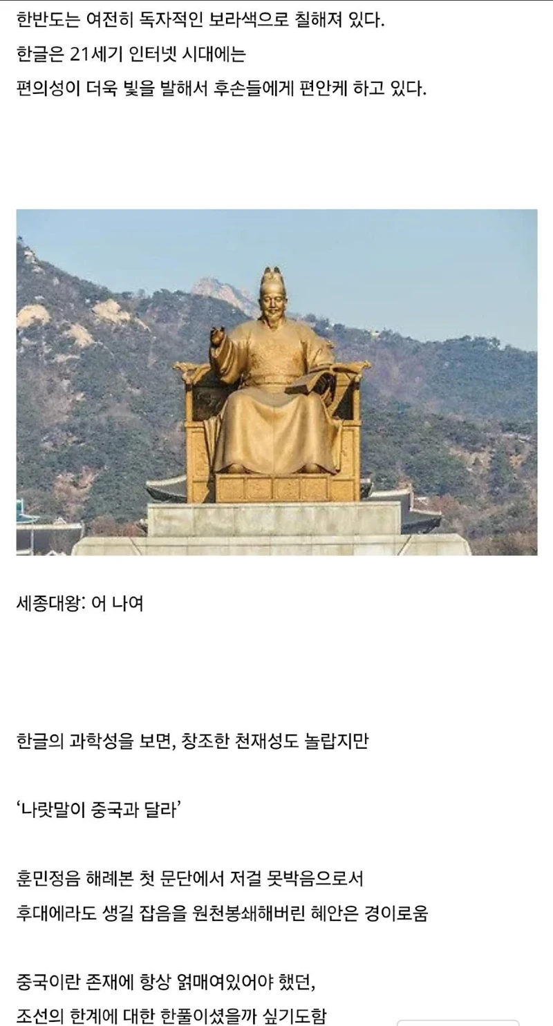 세계지도에서 한반도 색이 바뀌는 시점