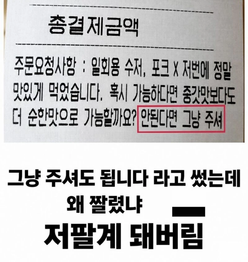 글자수 제한이 만든 대참사.webp