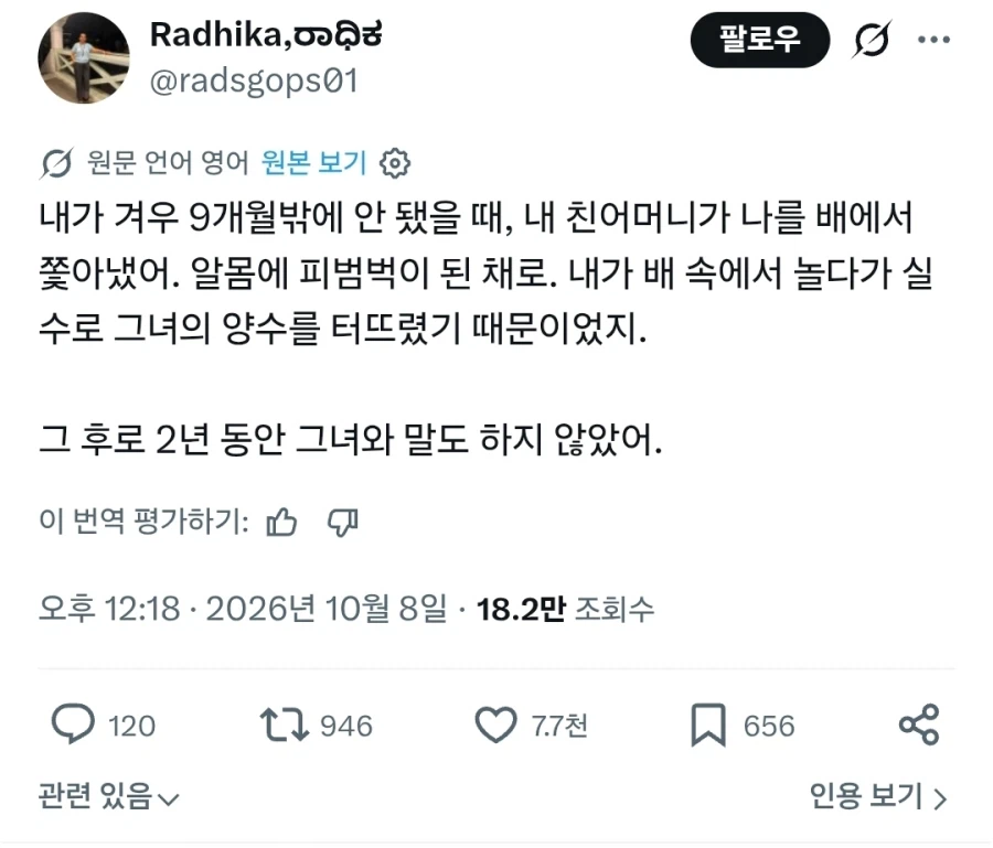 엄마랑 싸우고 2년동안 말도 안함