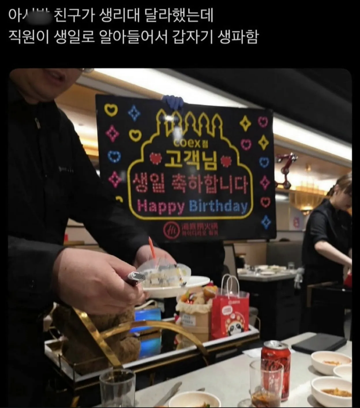 직원한테 위생용품 달라고했는데.jpg