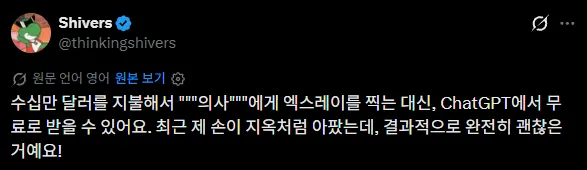 엑스레이 찍는다고 병원에 돈내지 않아도 되는 시대가 왔음