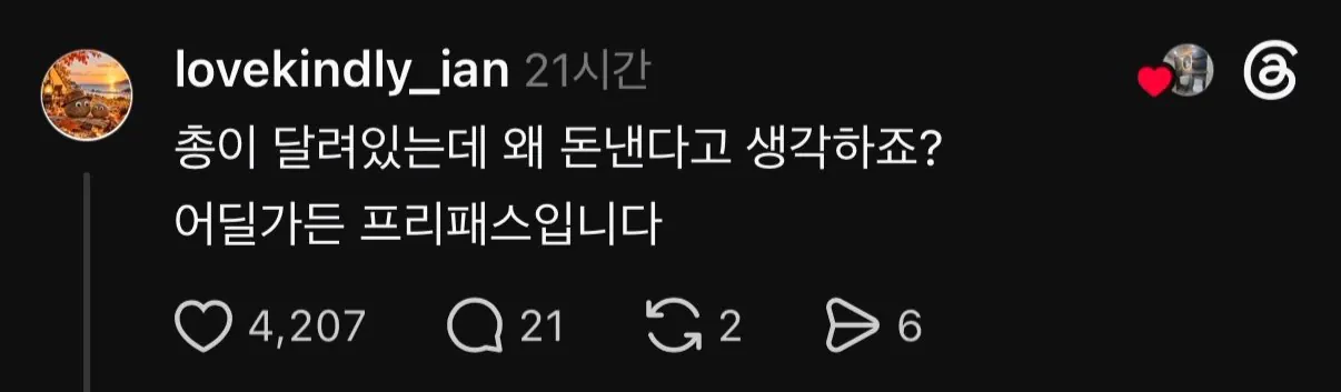 장갑차가 왜 하이패스로 나가죠?