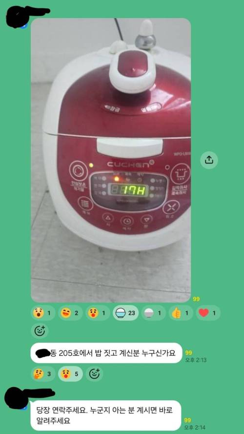 등록금 알뜰하게 쓰는법