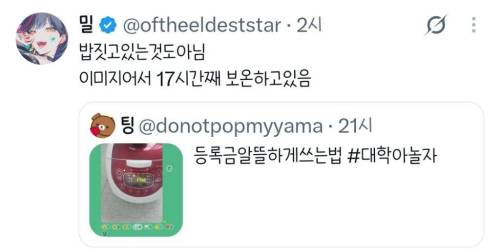 등록금 알뜰하게 쓰는법