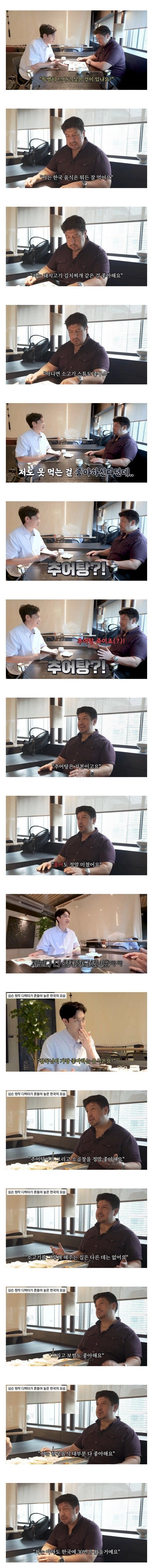 심슨 감독인 랄프 소사가 좋아하는 한식.jpg