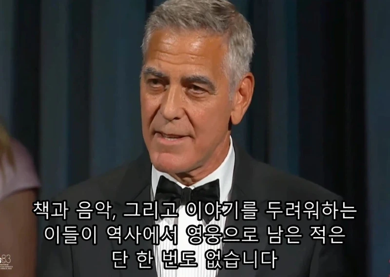 최근 미국에서 화제인 조지 클루니의 연설