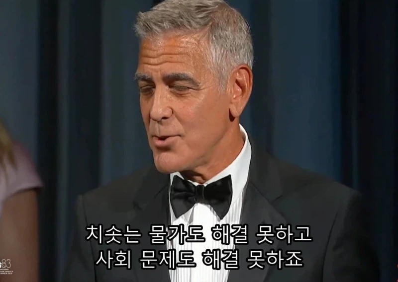 최근 미국에서 화제인 조지 클루니의 연설