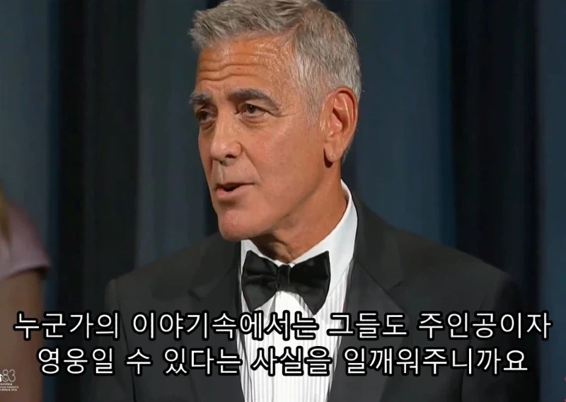 최근 미국에서 화제인 조지 클루니의 연설