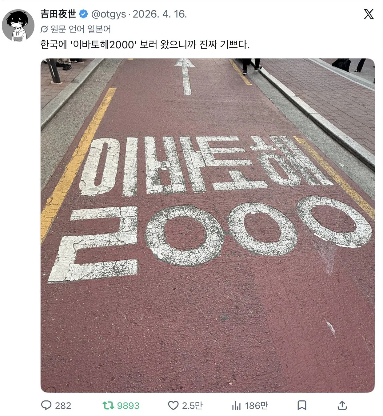 일본인들이 한국에 여행 오면 꼭 찍는다는 문구