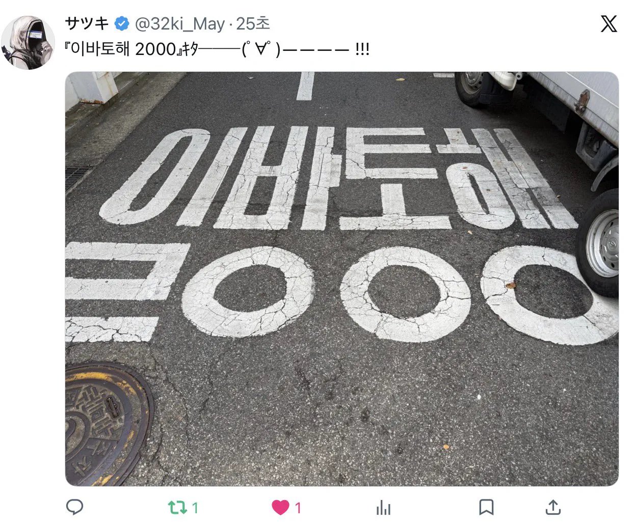 일본인들이 한국에 여행 오면 꼭 찍는다는 문구