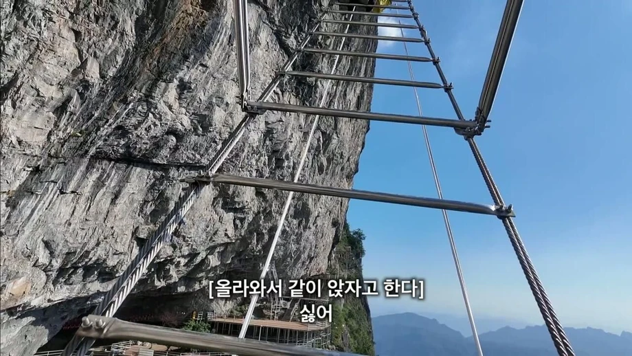 중국 장가계 가서 팀 잘못 만난 유튜버