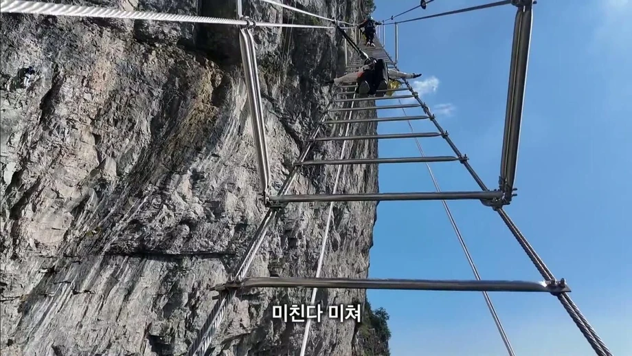 중국 장가계 가서 팀 잘못 만난 유튜버