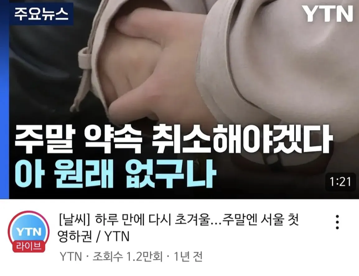 갑자기 시비거는 YTN.jpg