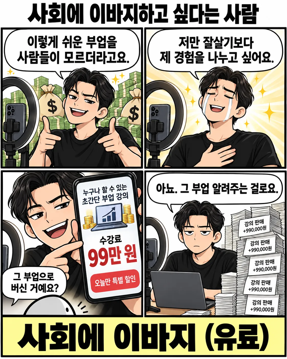 요즘들어 SNS에 자주 뜨는 광고 ㅋㅋ