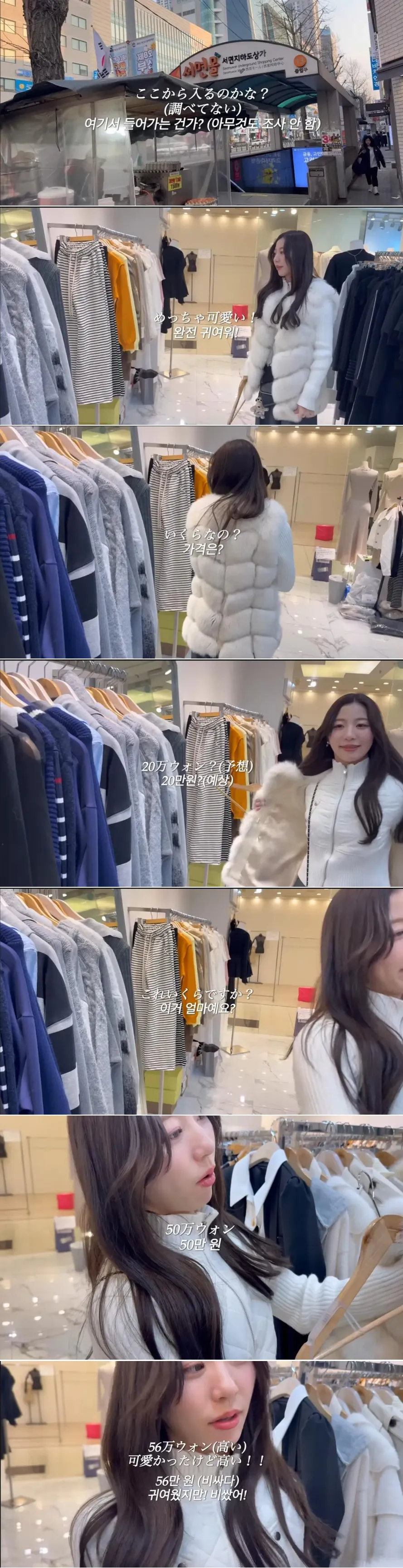 부산 지하상가 옷 가격에 충격받은 일본여자