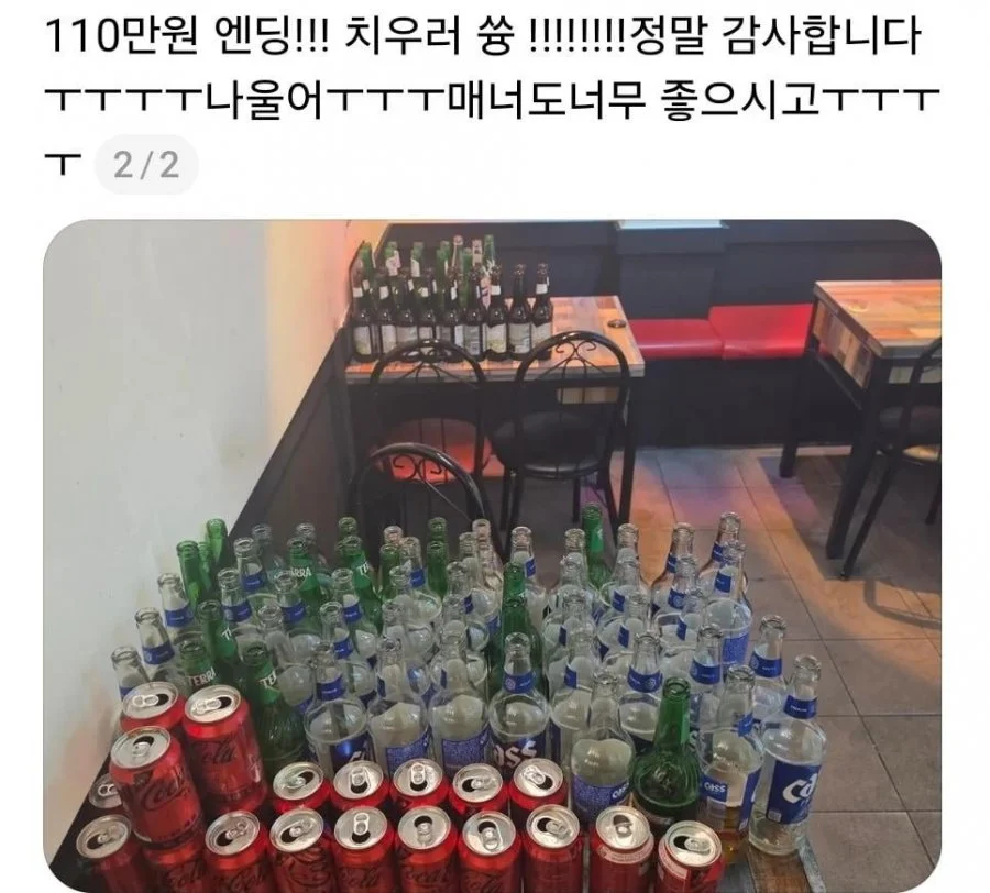어제자 자영업자의 눈물
