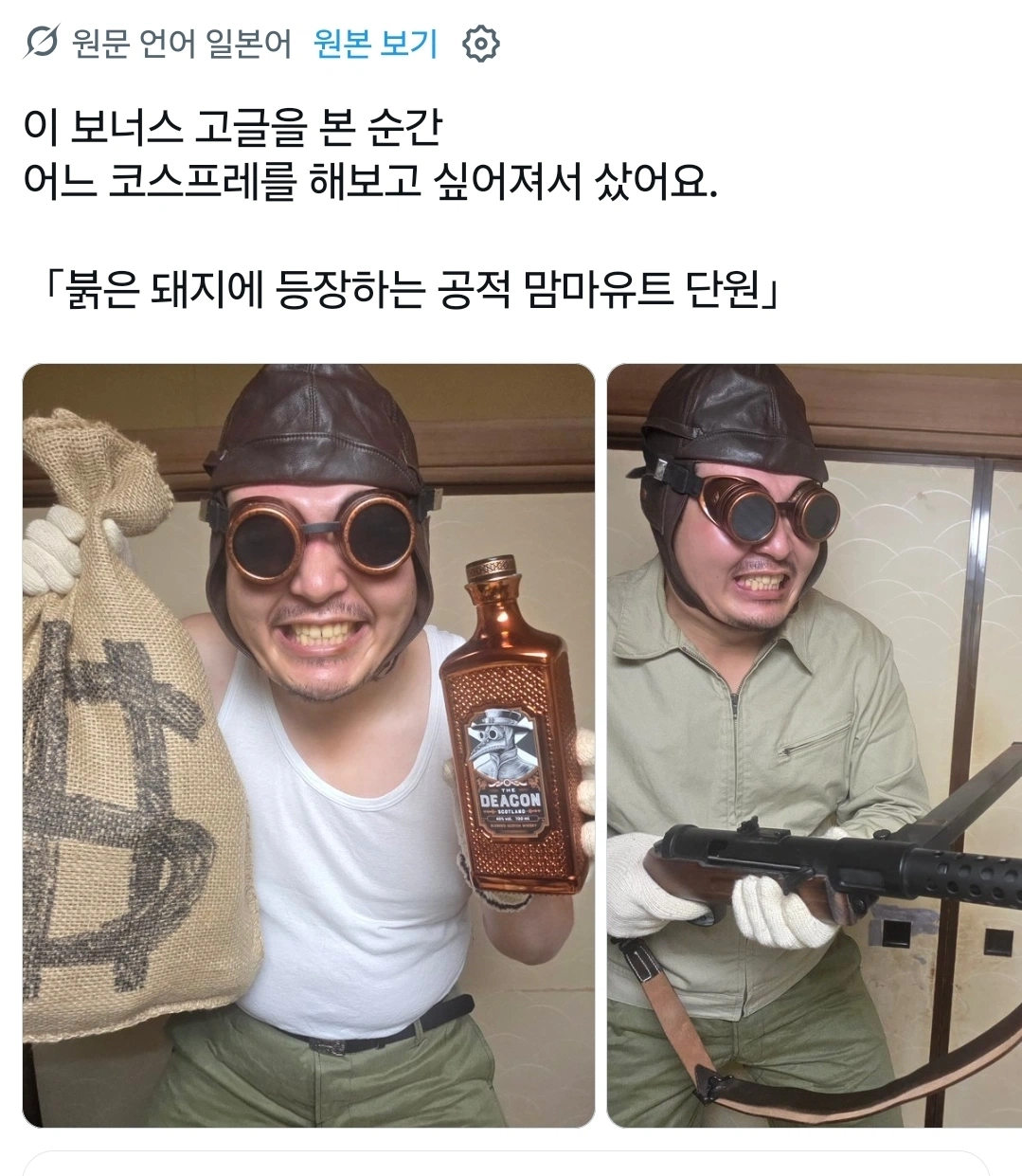 어느 위스키의 굉장한 사은품