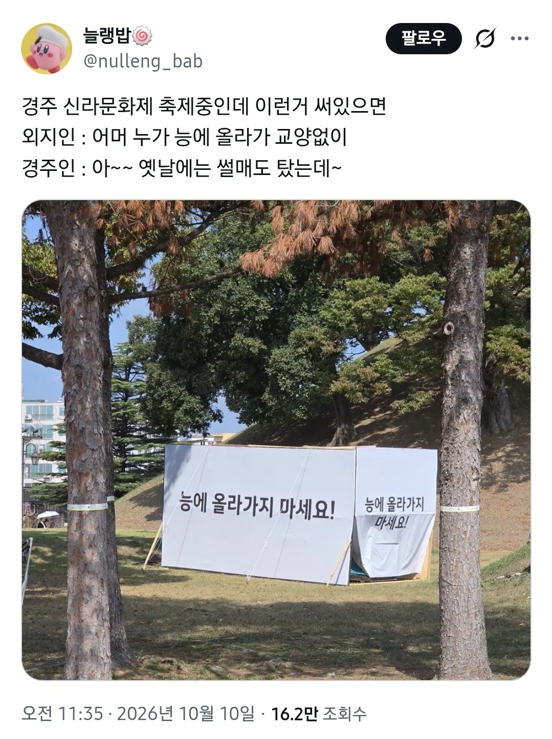 관광객과 현지인 차이