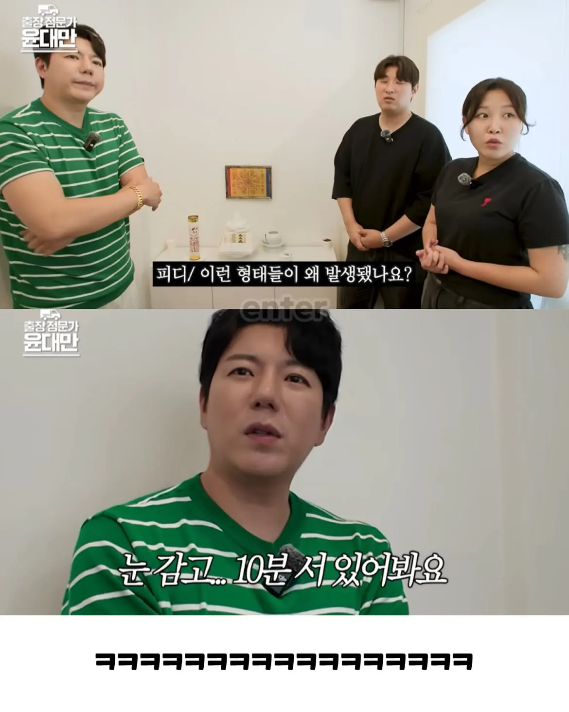 항상 춥고 서늘한 집에 출장 온 무당.jpg