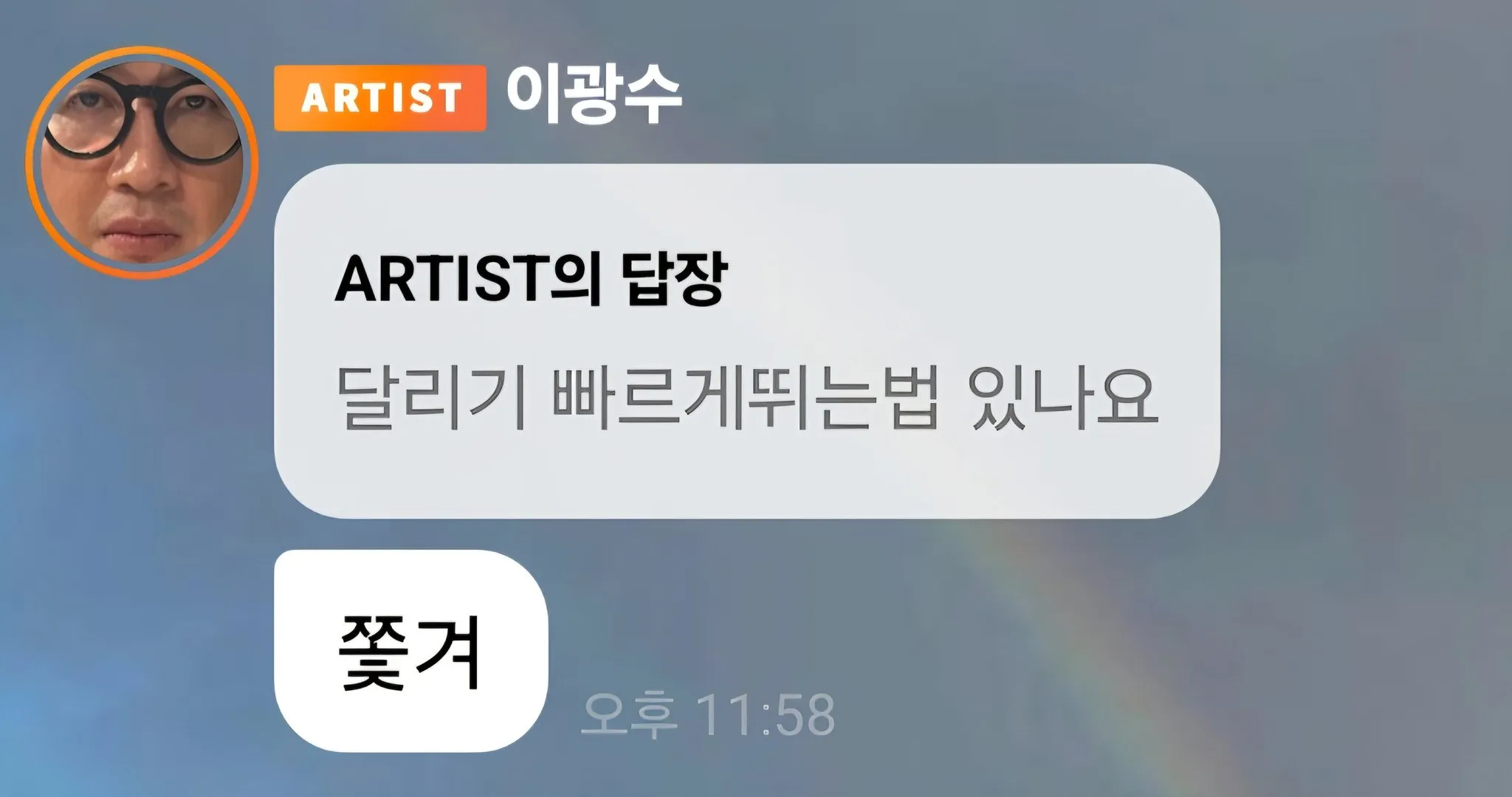 IQ200 찍은 이광수 버블 근황.jpg