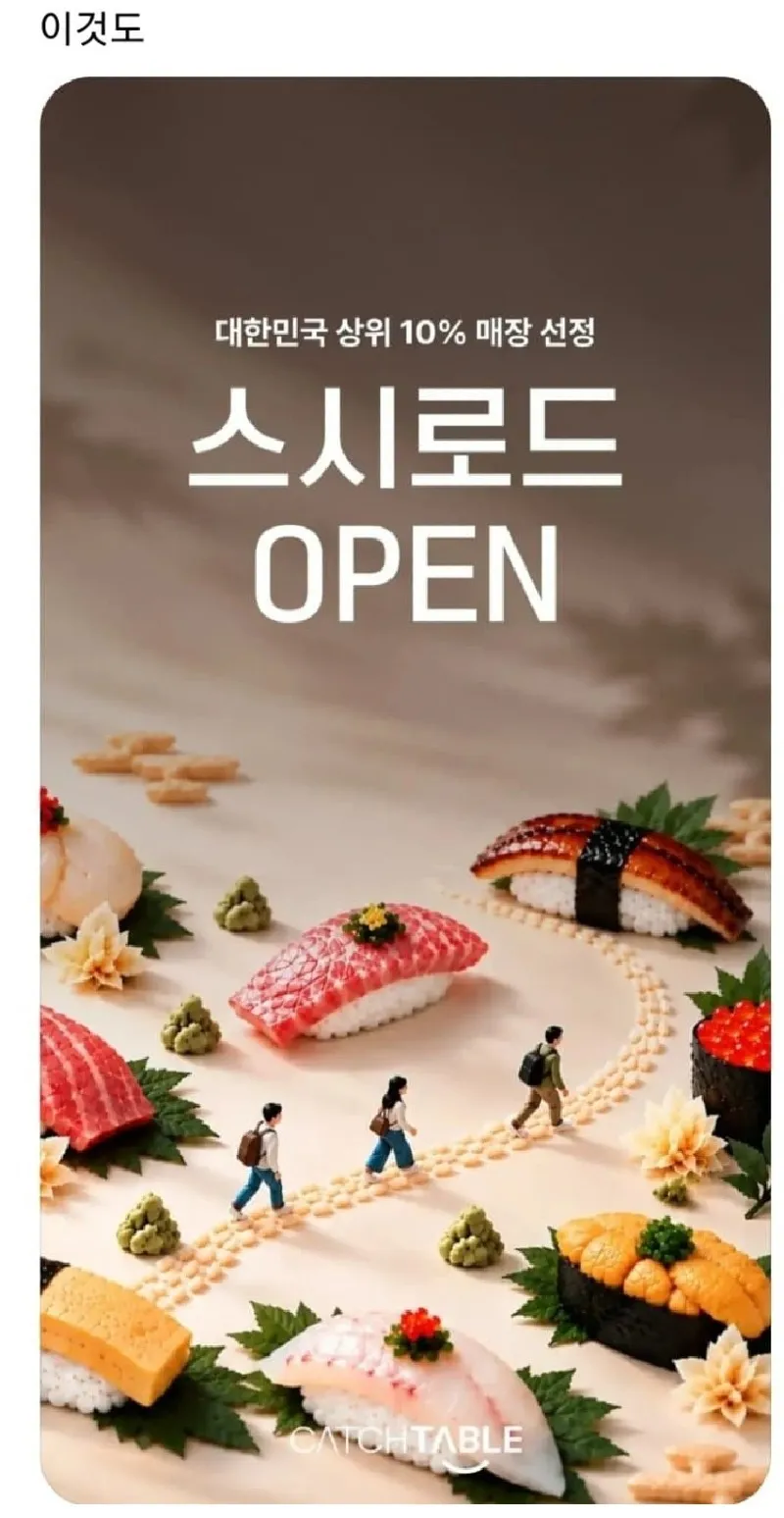 요즘 음식 광고와 메뉴에 무분별하게 Ai 돌려서 혐오 논란