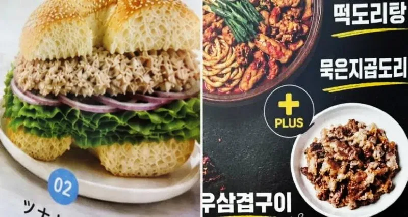 요즘 음식 광고와 메뉴에 무분별하게 Ai 돌려서 혐오 논란