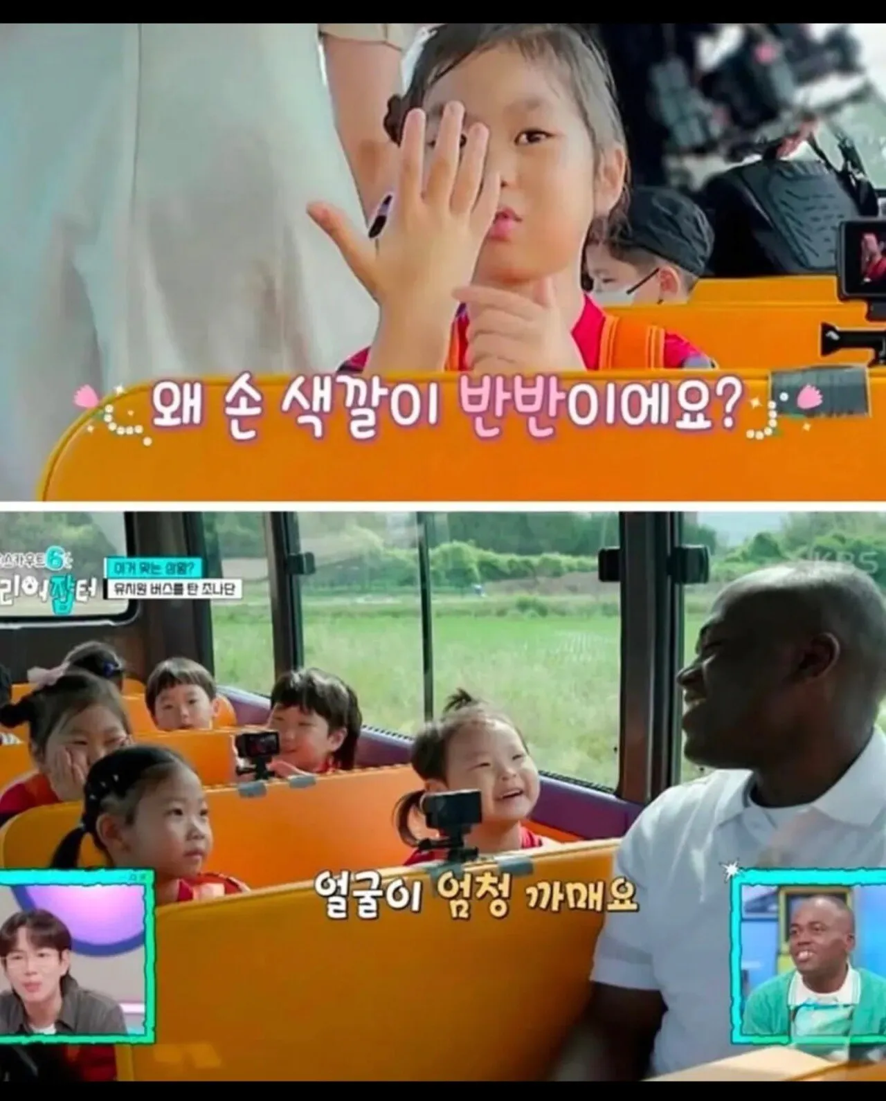 흑인에게 피부가 검다고 놀리는 동양인들