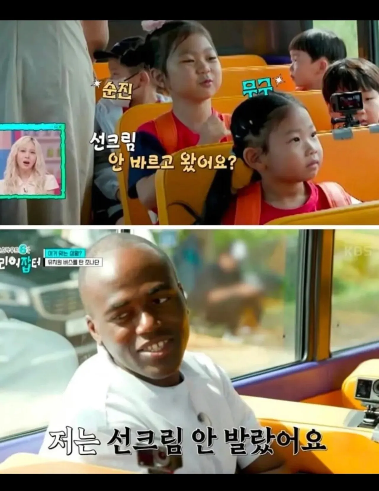 흑인에게 피부가 검다고 놀리는 동양인들