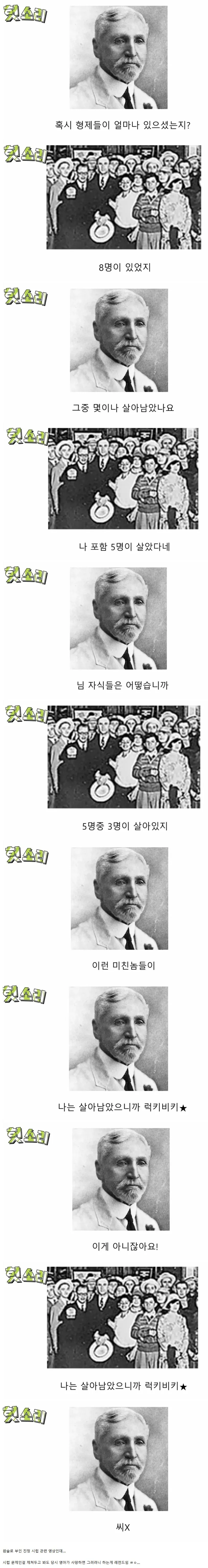 그 시절 어느나라 영아사망률 인식 요약짤.jpg