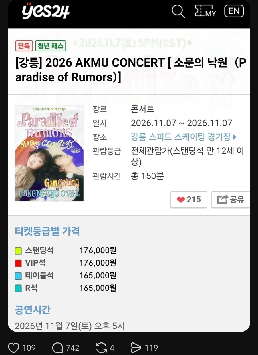 악동뮤지션에게 너무 실망했다.jpg