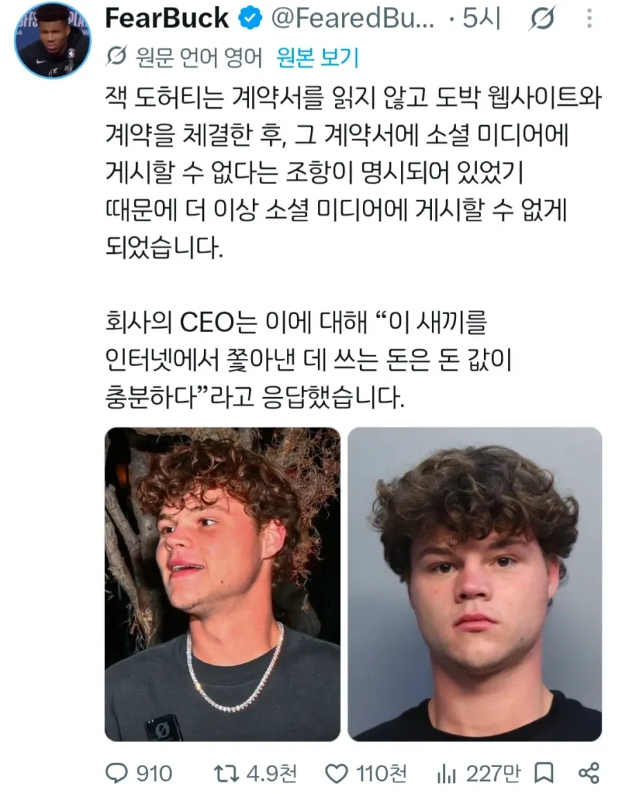 현재 SNS 업로드 못하고 있는 미국의 유명 민폐 유튜버