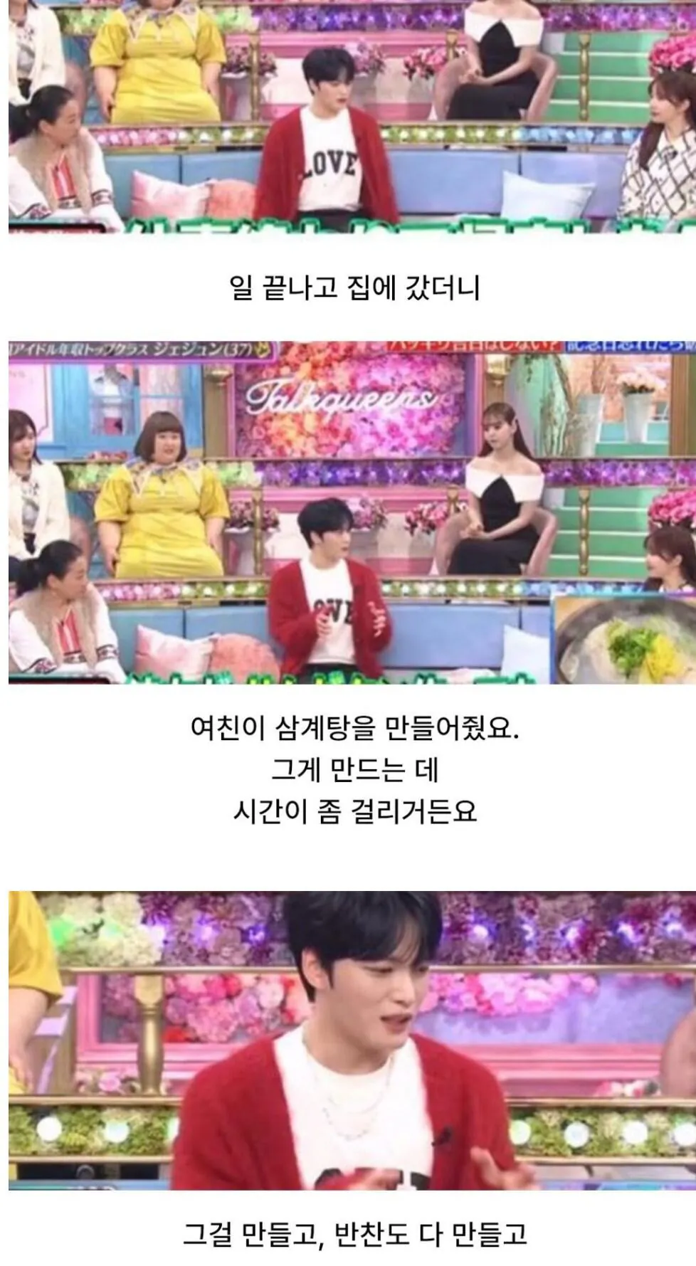 김재중 전여친이 해 준 이벤트
