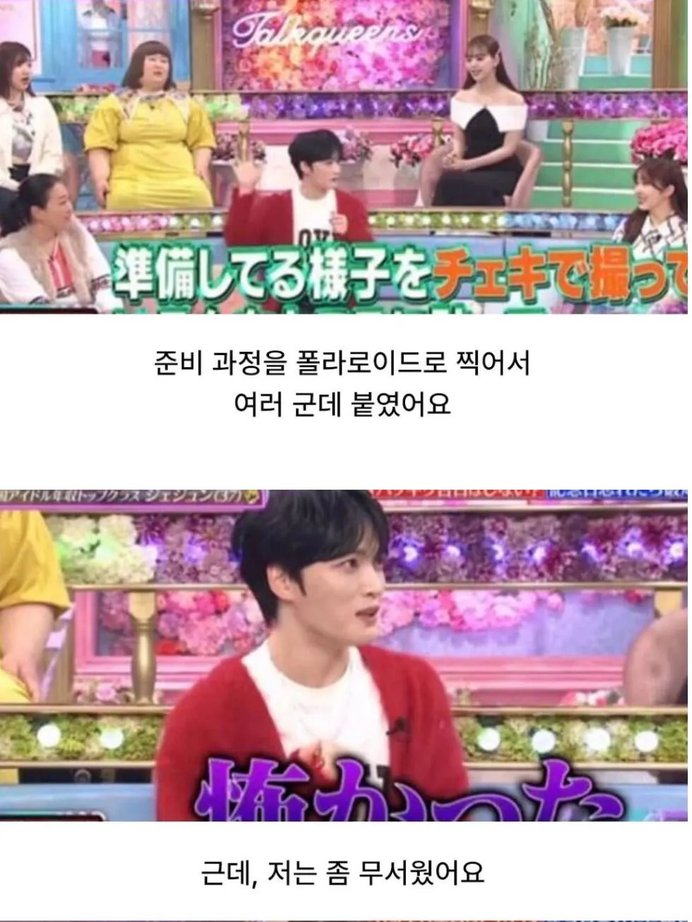 김재중 전여친이 해 준 이벤트