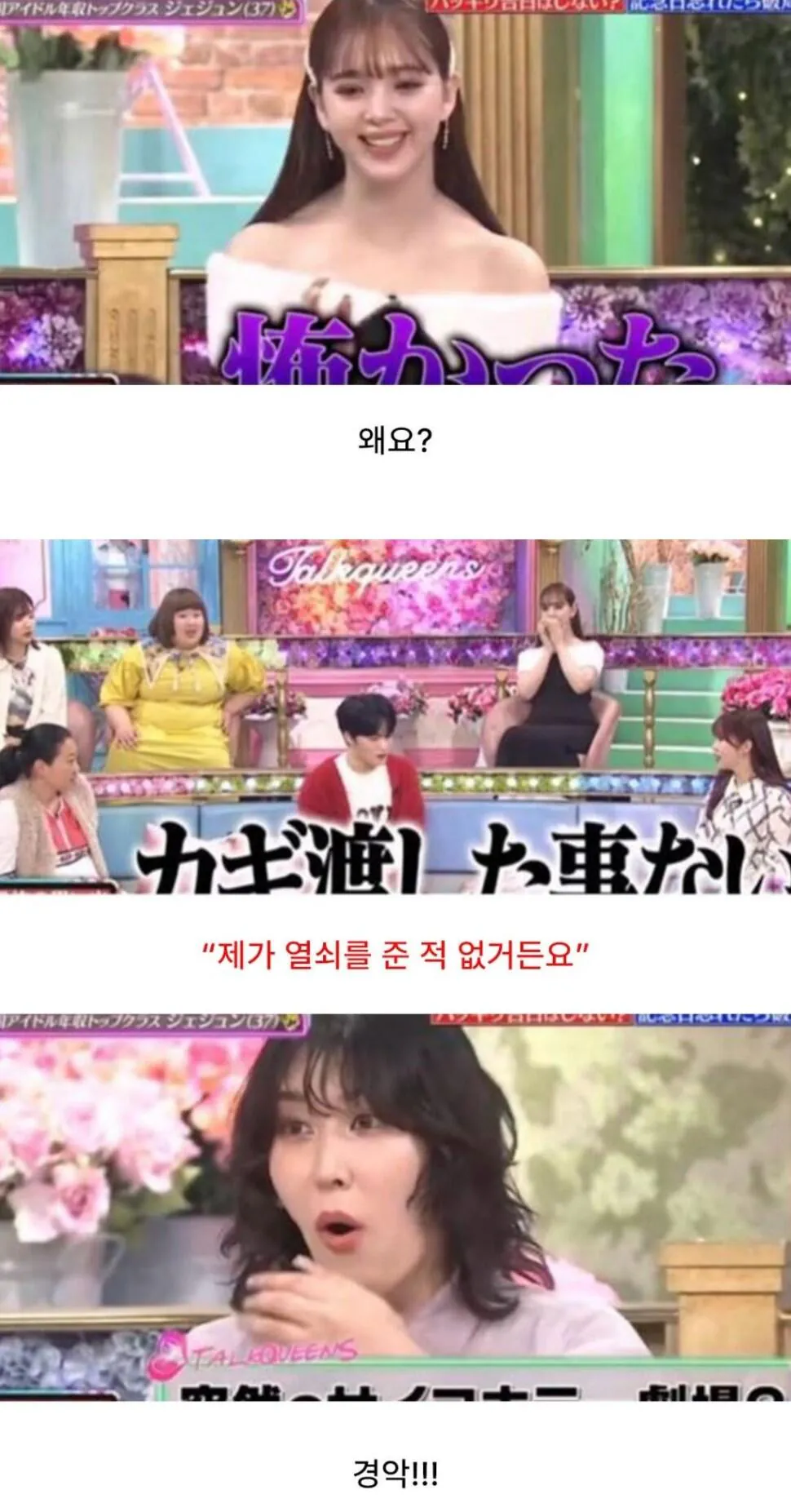 김재중 전여친이 해 준 이벤트