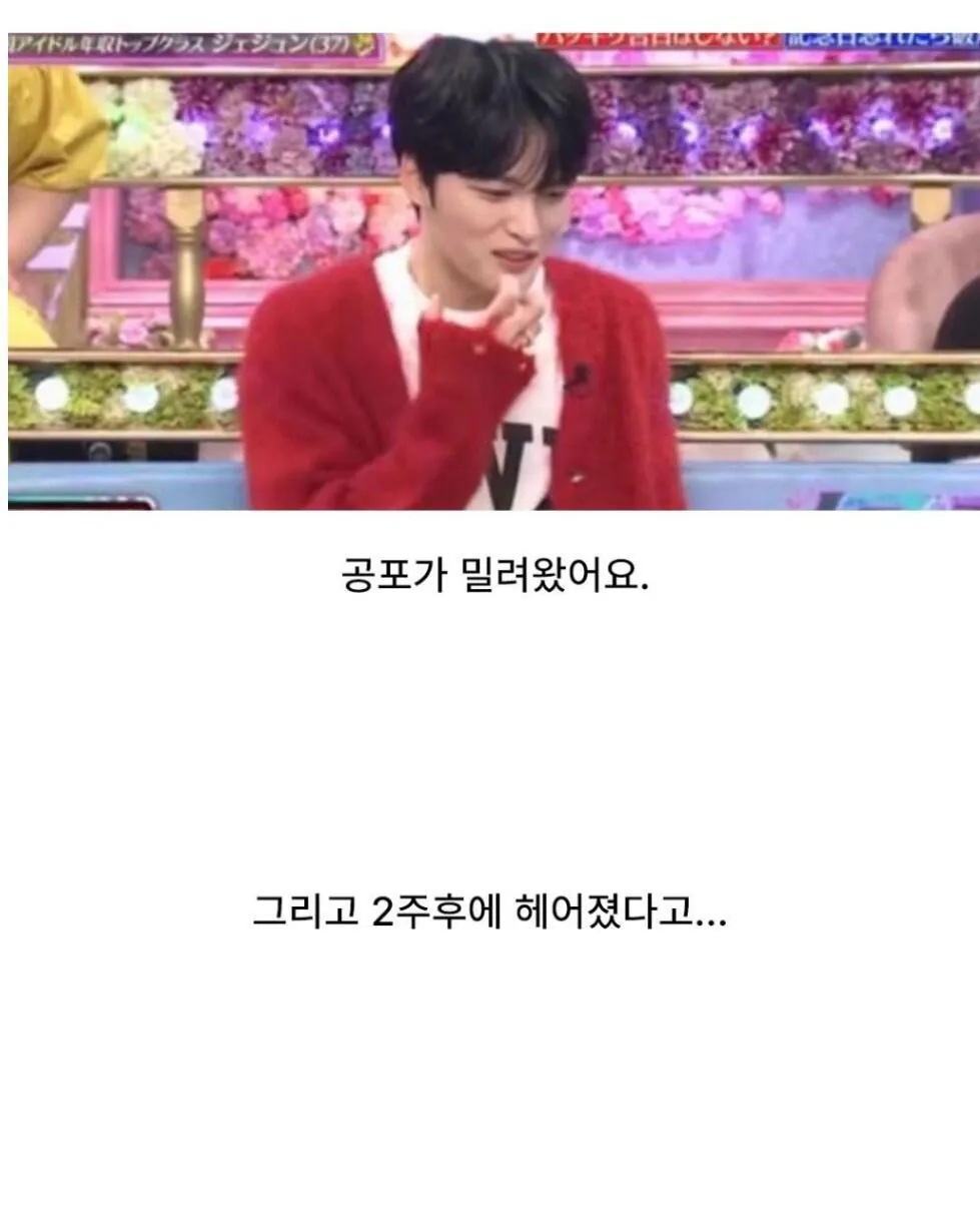 김재중 전여친이 해 준 이벤트