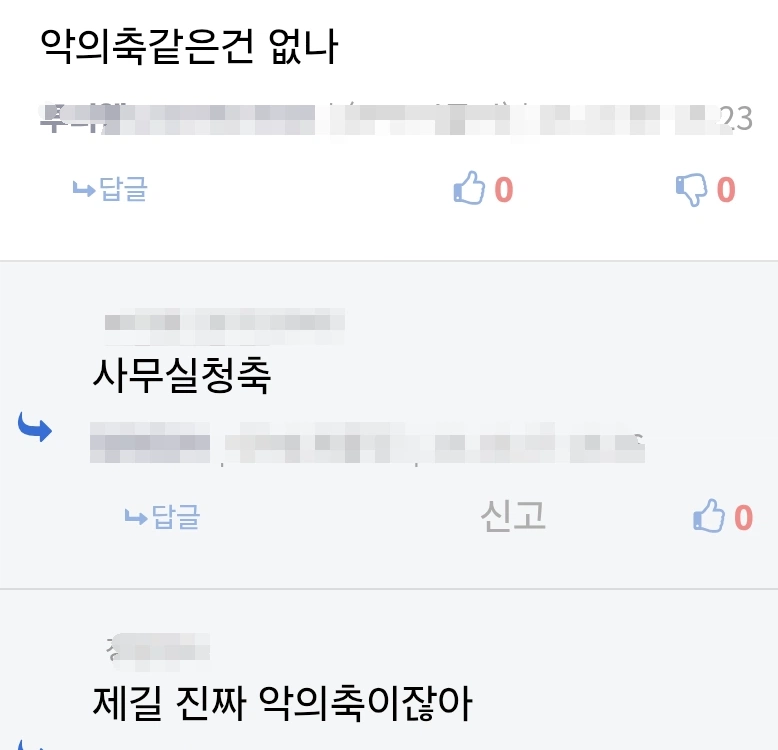 회사에 존재하는 악의 축.jpg