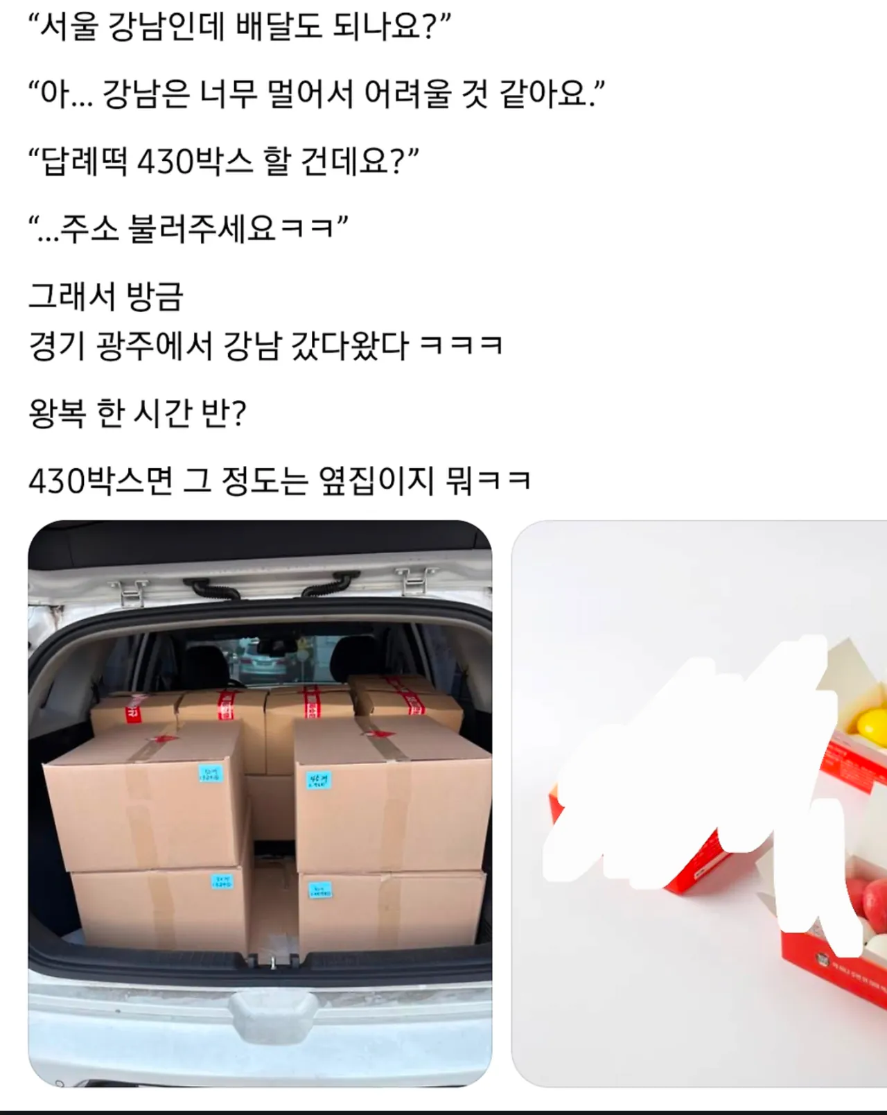 너무 멀어서 배달을 거절했던 사장님.jpg