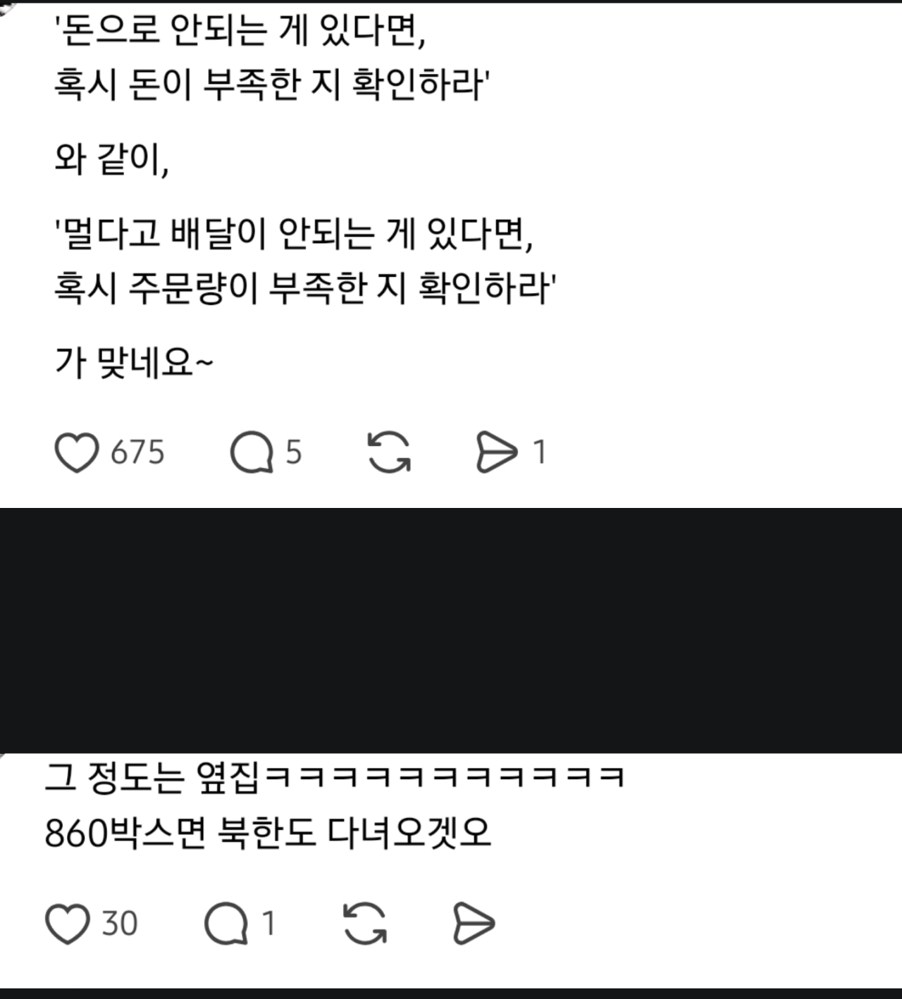 너무 멀어서 배달을 거절했던 사장님.jpg