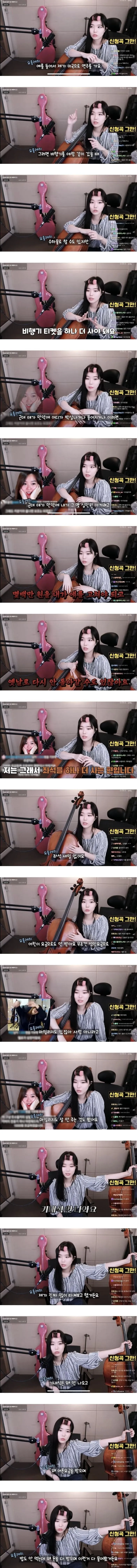 레벨존 인기 게시물 - [스압] 해외갈때는 비행기 두 좌석을 구매한다는 첼리스트들