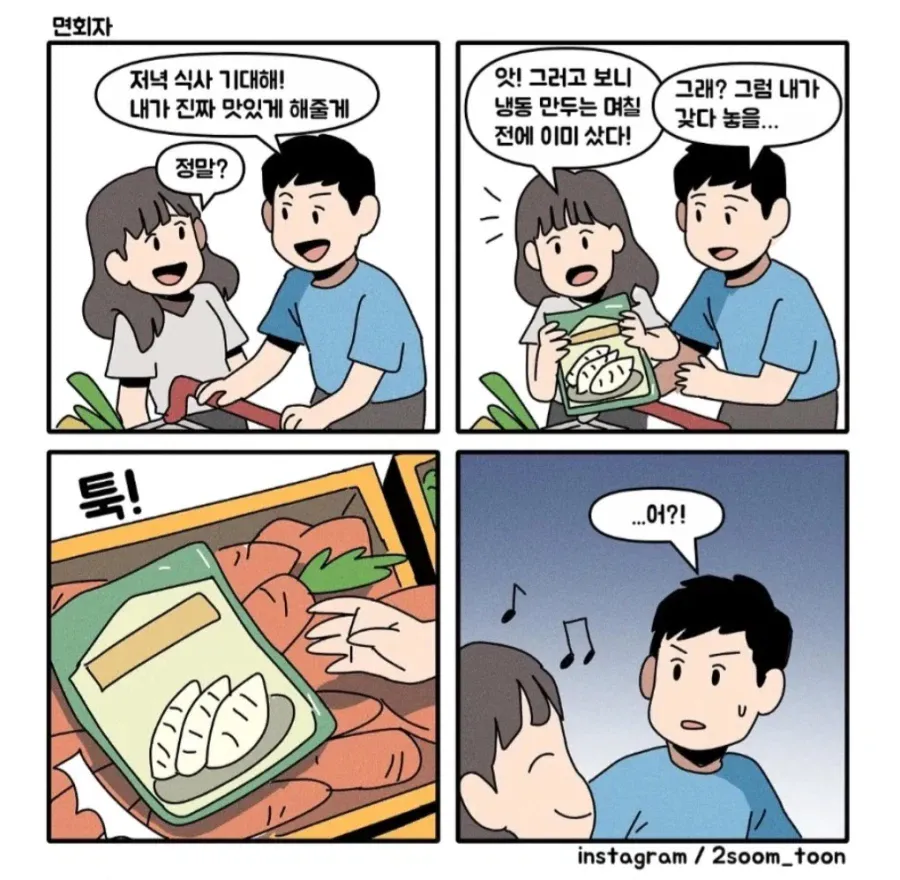 ...어?!
