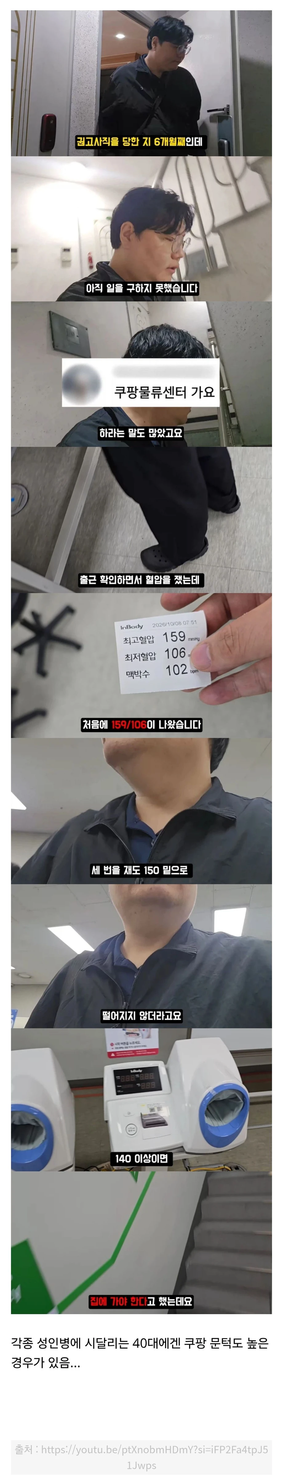 40대 취업이 힘든 현실적인 이유 중 하나.jpg