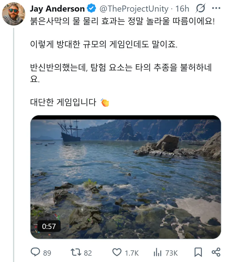 게임 그래픽 칭찬하다 시비 털린 유저