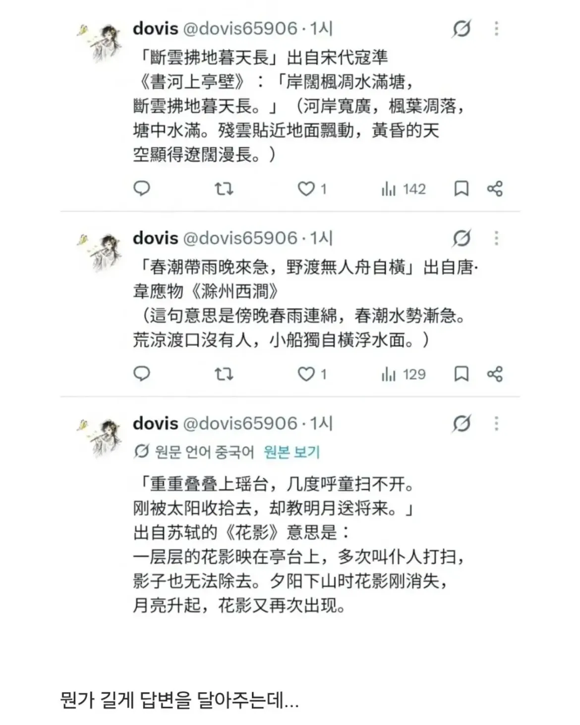 제사상 병풍 해석해주는 중국인.jpg