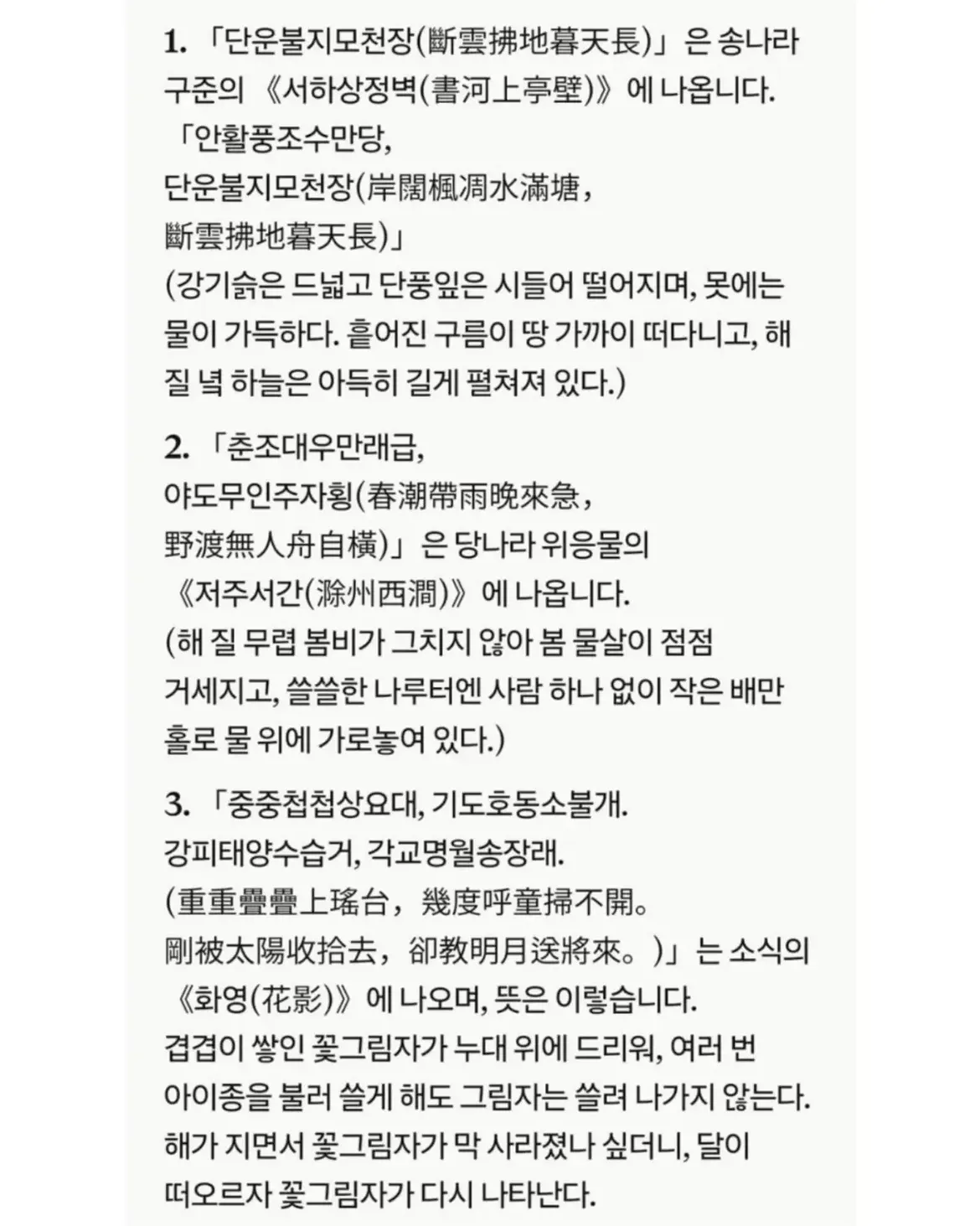 제사상 병풍 해석해주는 중국인.jpg