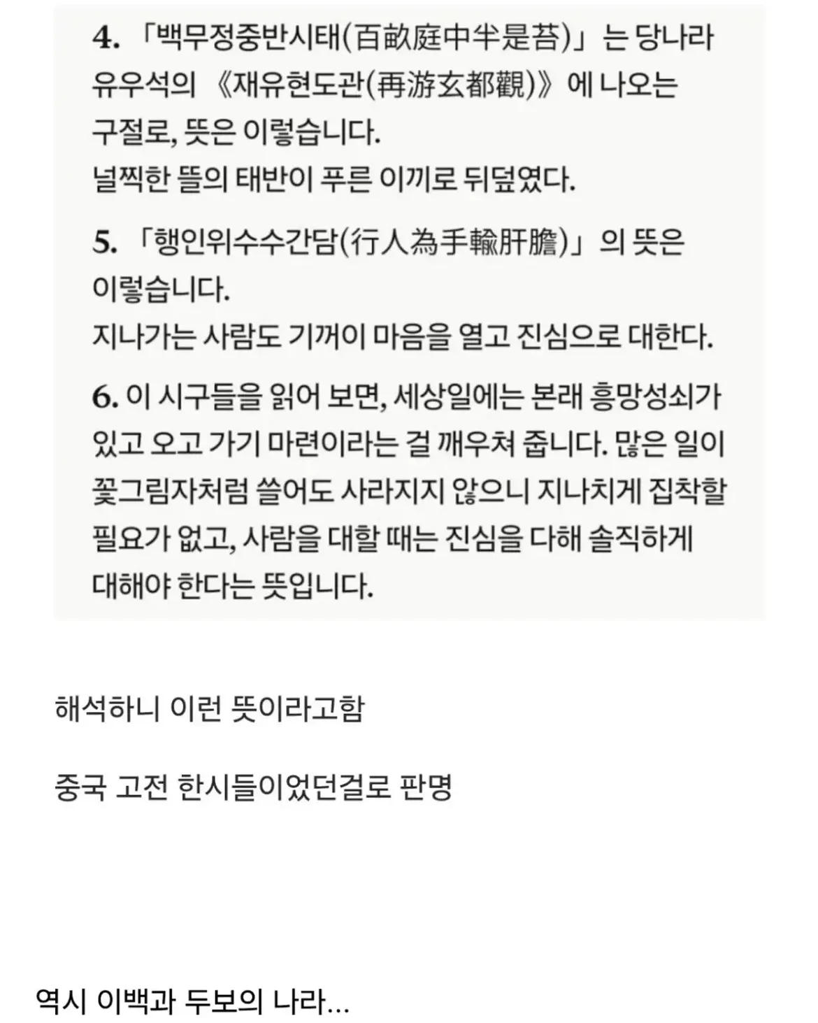 제사상 병풍 해석해주는 중국인.jpg