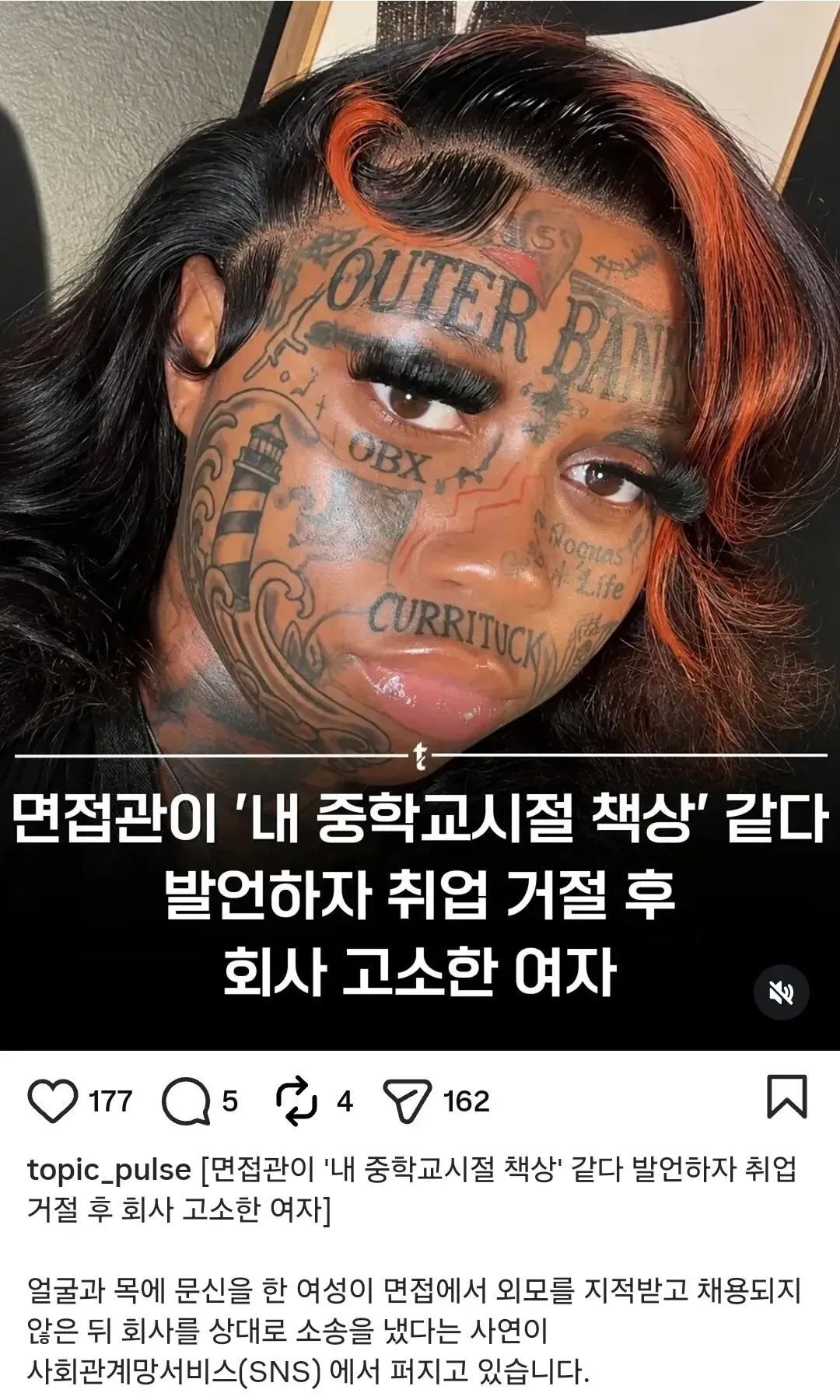 면접관이 내 중학교시절 책상 같다 발언하자 취업 거절