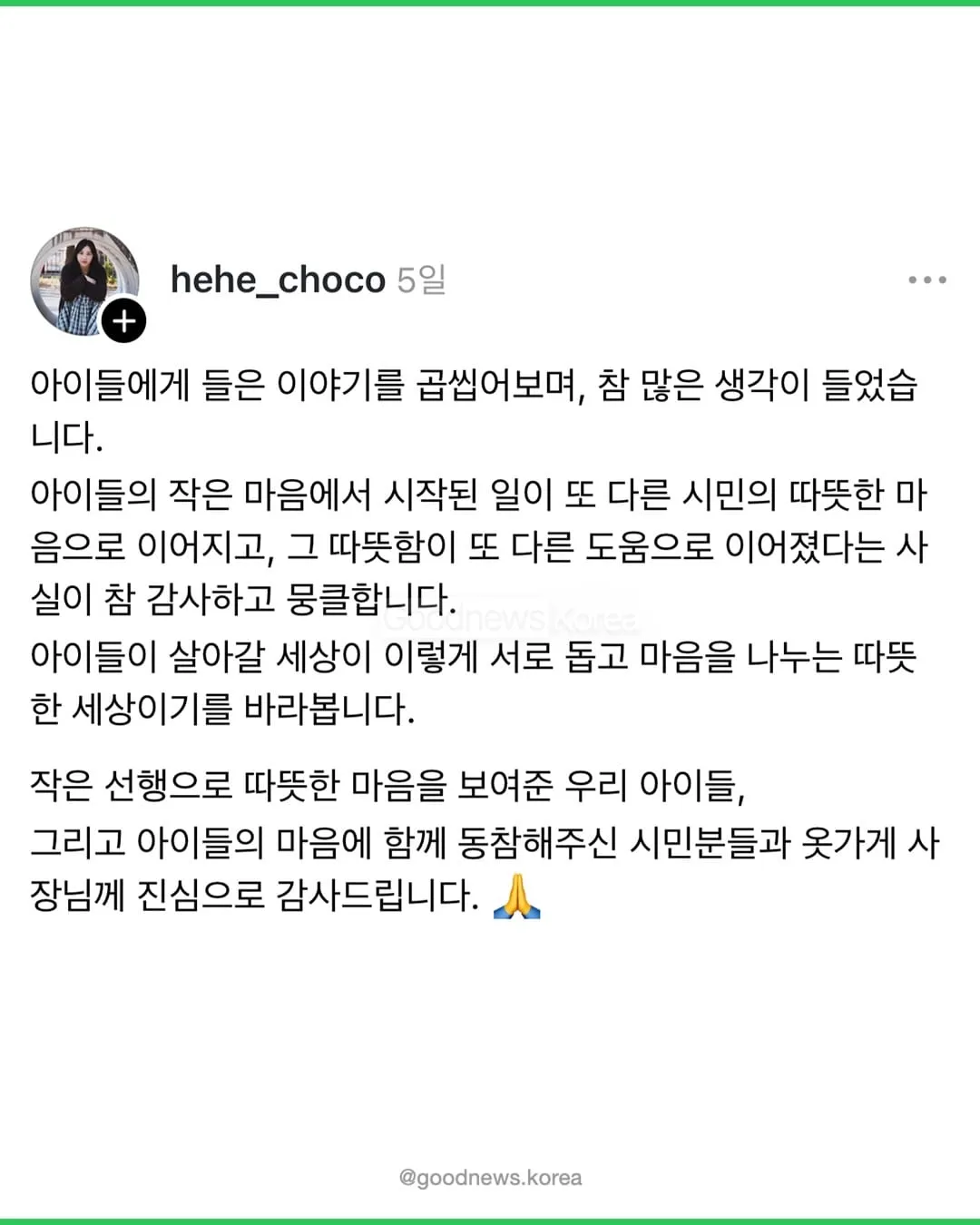 폐지줍는 할아버지 돕다가 막차놓친 중학생들.jpg