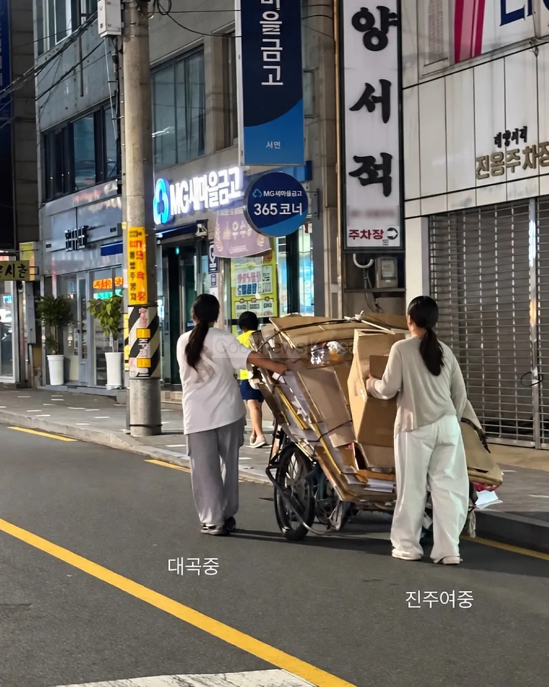 폐지줍는 할아버지 돕다가 막차놓친 중학생들.jpg